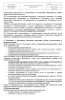 СОП «Витальная ампутация пульпы (пульпотомия)»